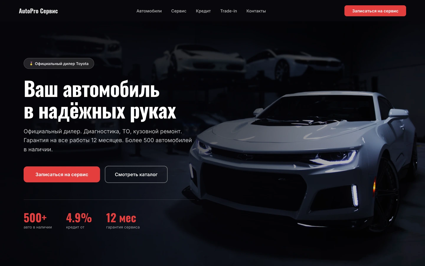 Создание CRM-системы