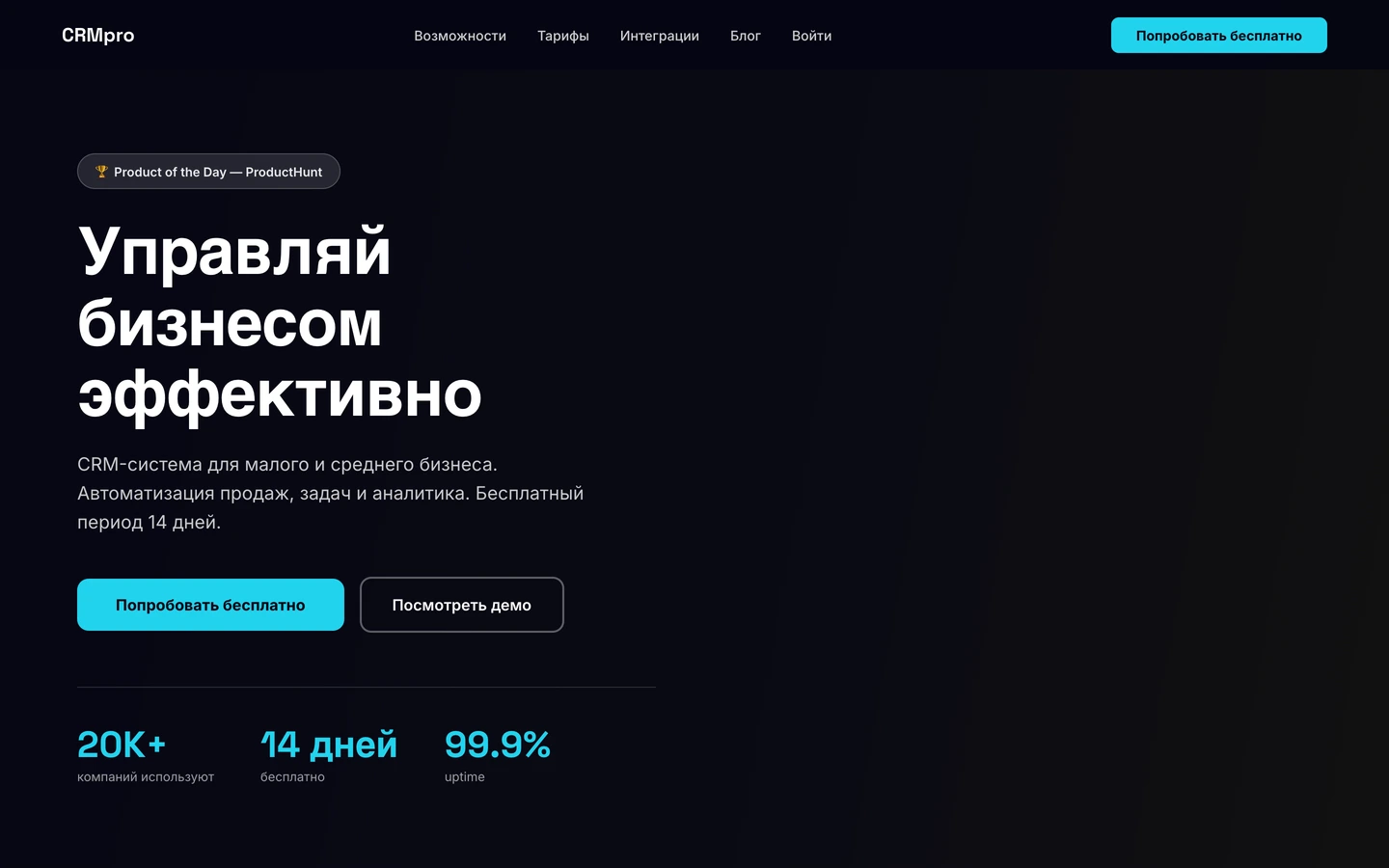 Создание лендинга