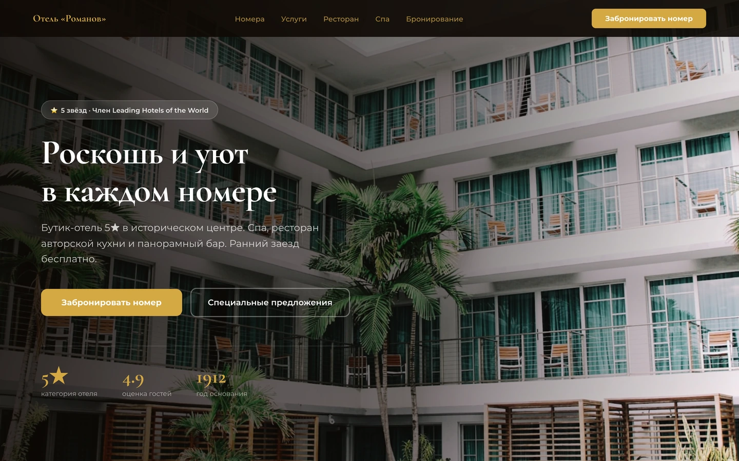 Сайт отеля Riverside Hotel