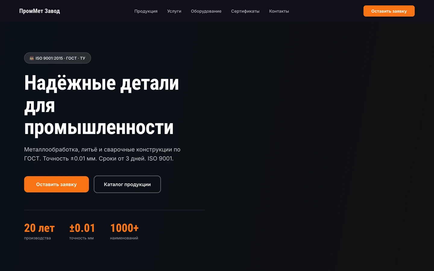 B2B портал ОптТорг